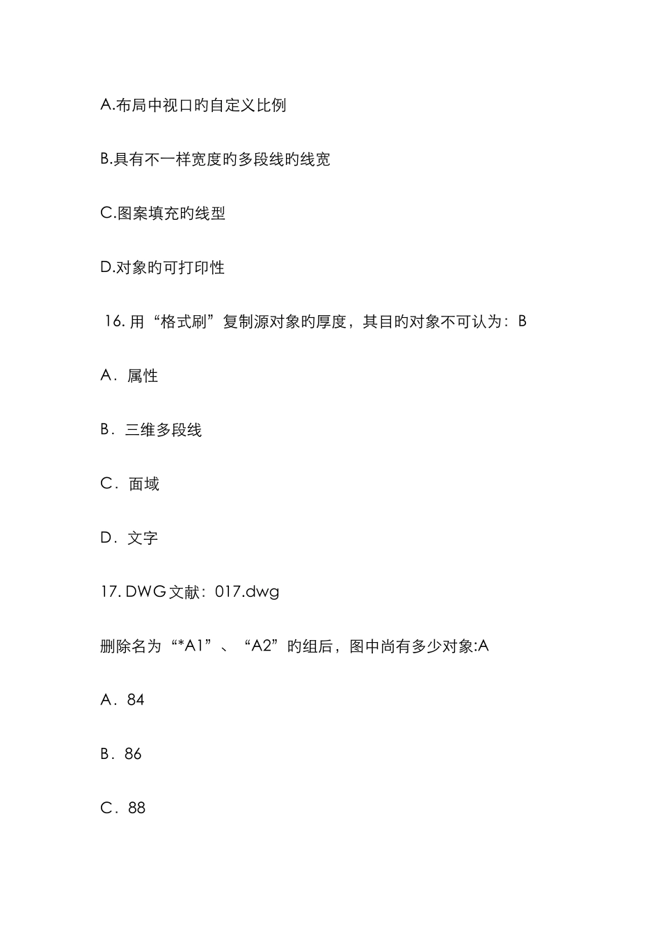 公司CAD初级工程师认证考试题_第3页