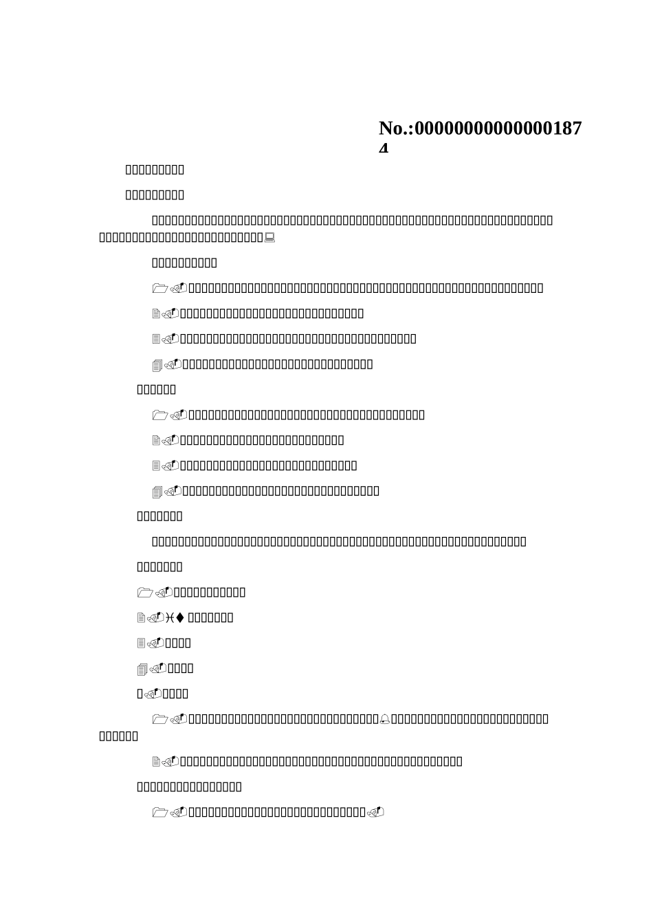 公司之间合作协议书范本07819_第1页