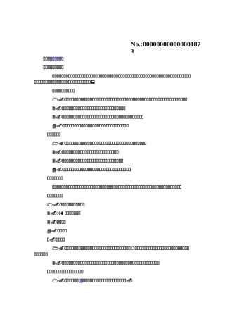 公司之间合作协议书范本