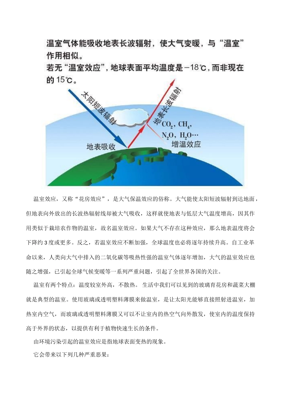 高中地理鲁教版地理第三单元 第三节 自然灾害与人类活动（素材）鲁教版选修5_第2页