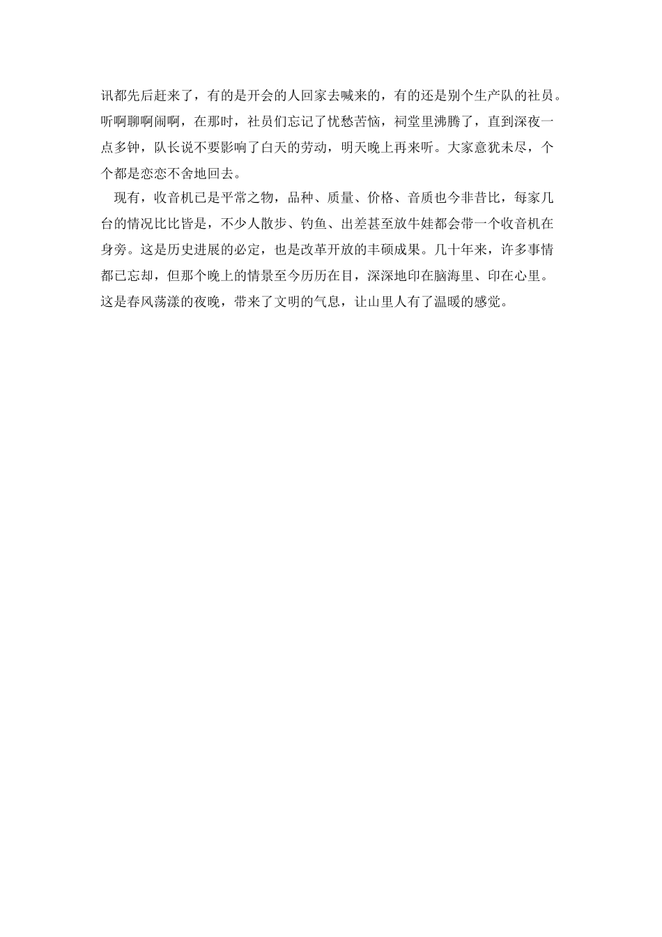 公司会计建国60周年征文_第2页