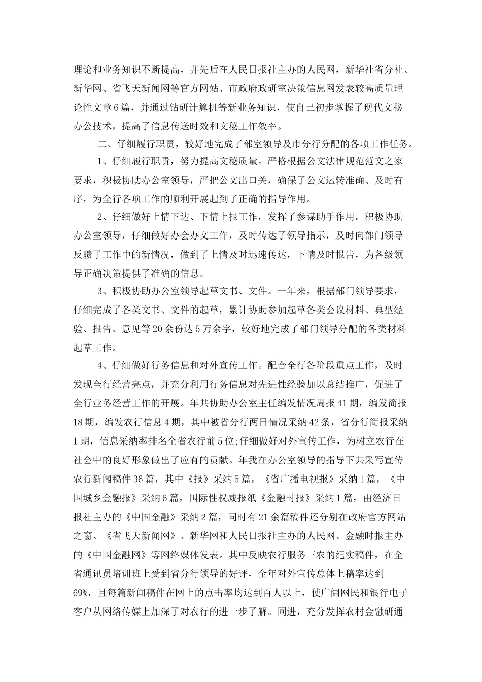 公司办公室2025年工作计划_第3页