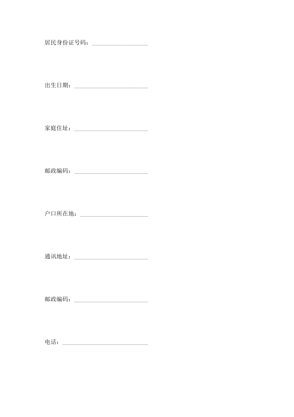 公司劳务合同样本2025专业版_第2页