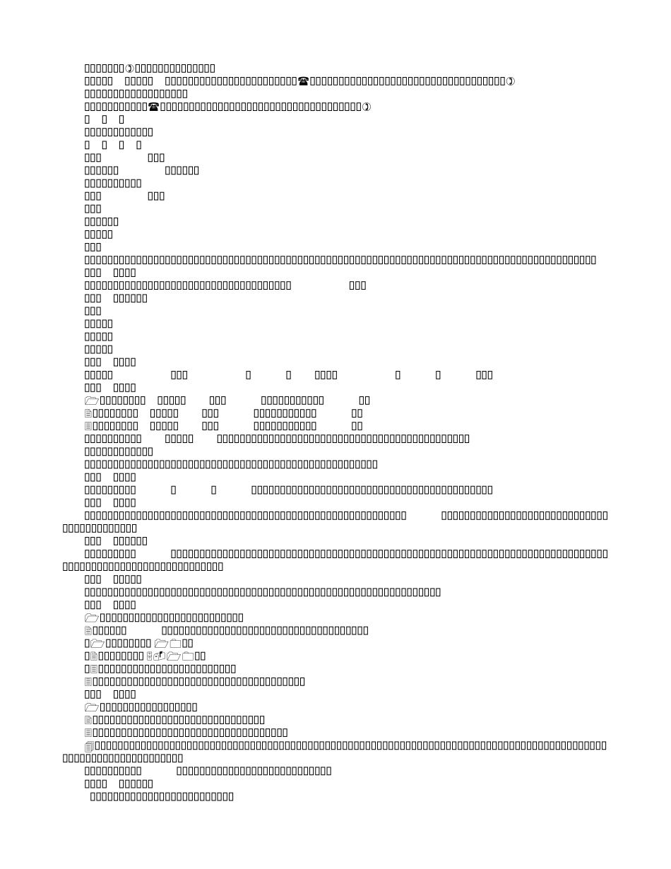 公司合伙人协议书(共7篇)_第3页