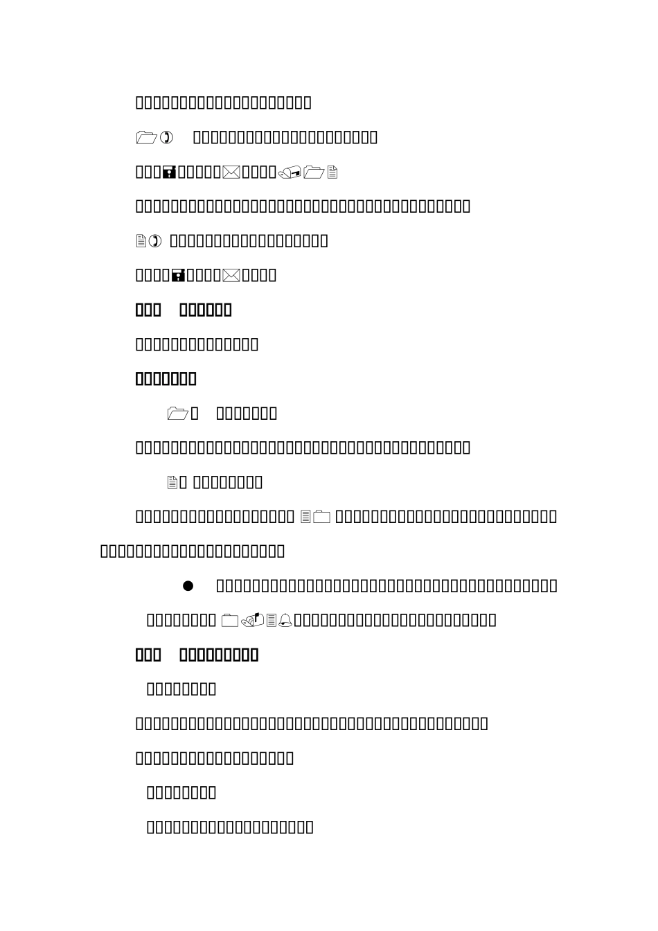 公司向个人借款协议DOC_第2页