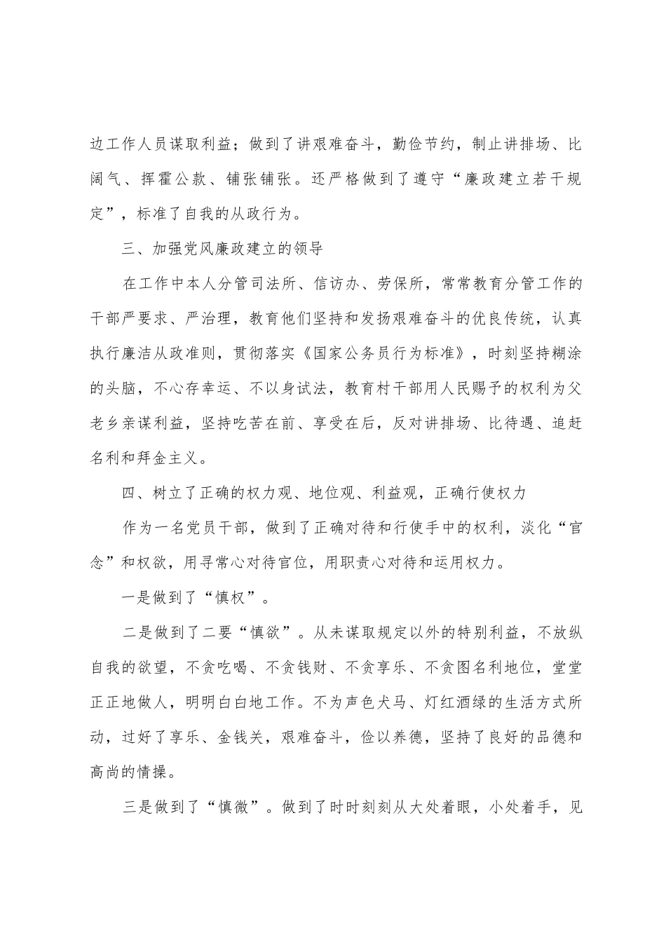 公司员工年终总结_第2页