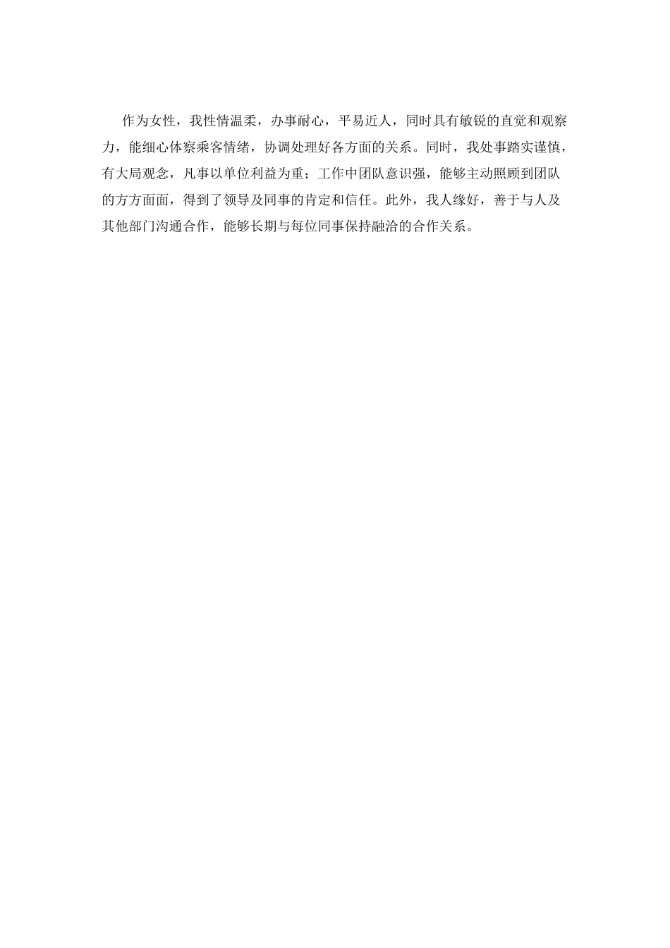 公司员工竞聘上岗演讲稿范文_第3页
