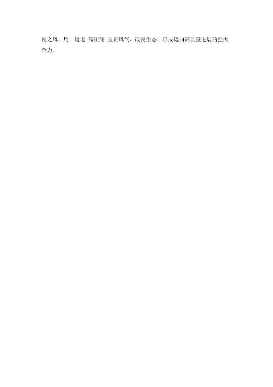 公司学习践行刘金奇精神心得体会_第3页