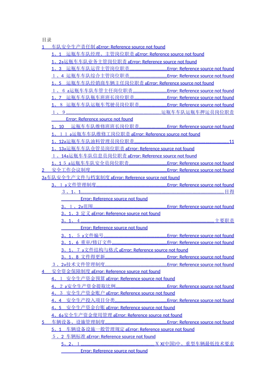 公司安全生产标准化车队安全生产管理制度汇总_第3页