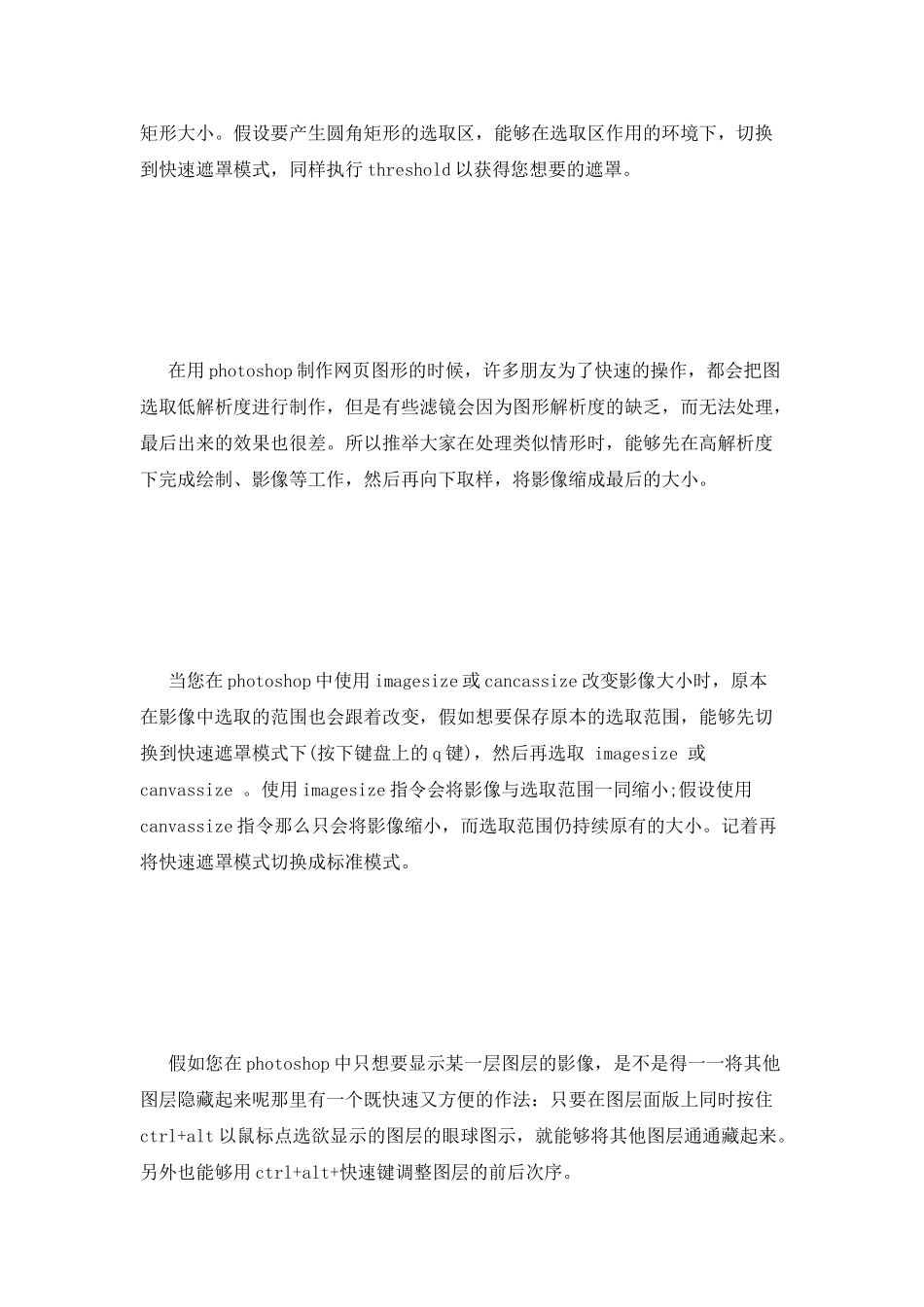 公司实习报告(六)_第2页