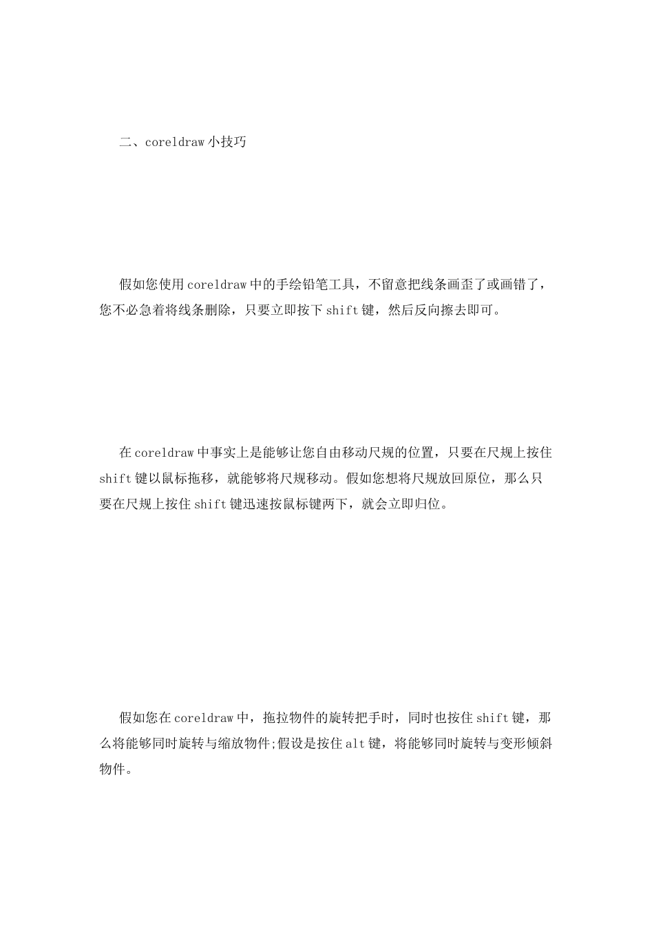 公司实习报告(六)_第3页