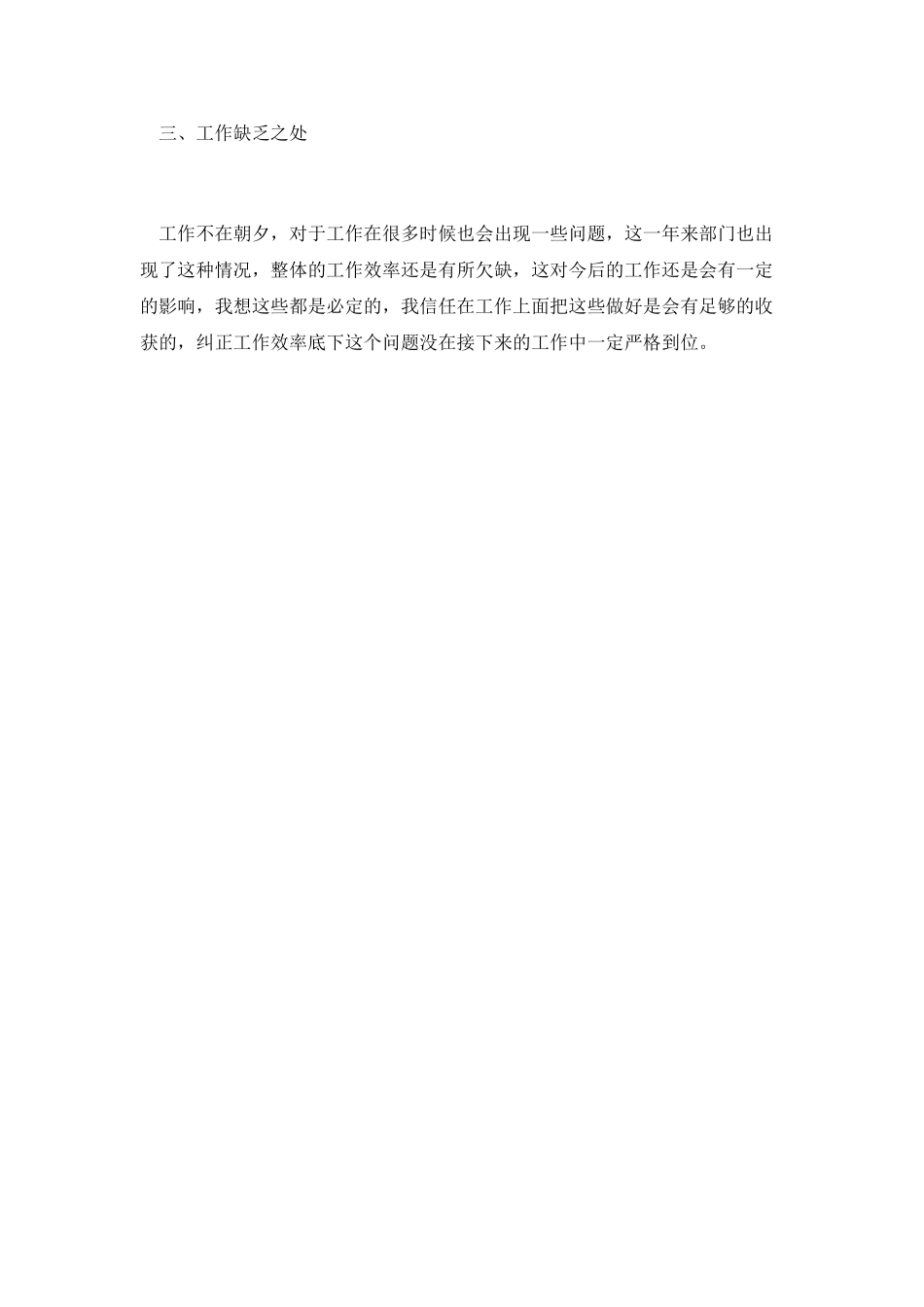 公司客服部年终个人工作总结_第2页