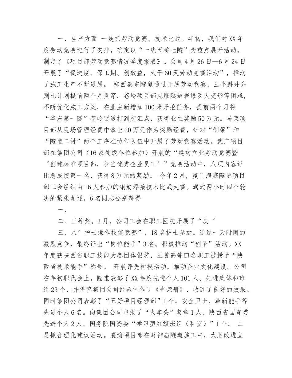 公司岗前培训班结业发言稿_第3页