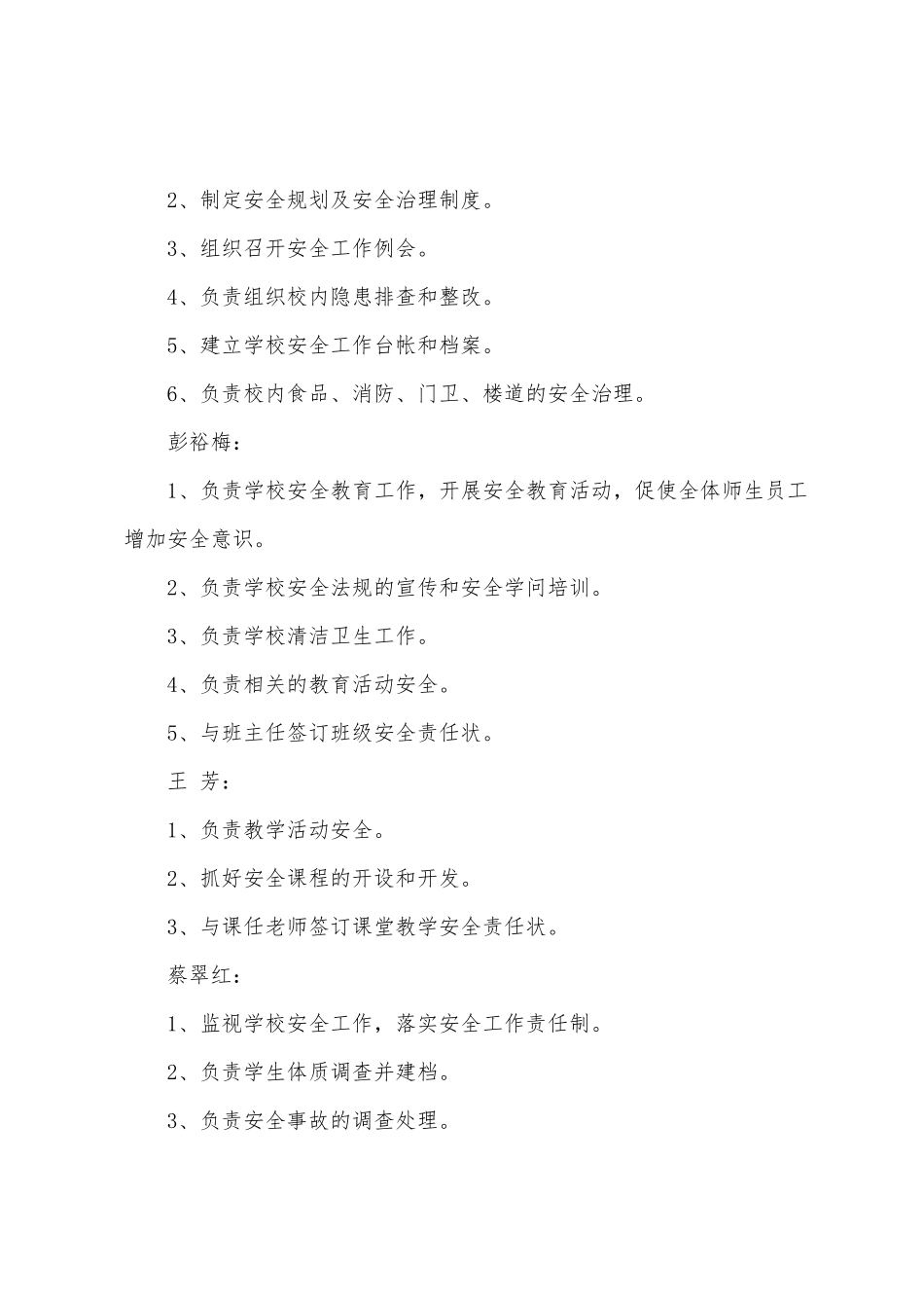 关于安全教育活动总结汇总10篇_第2页