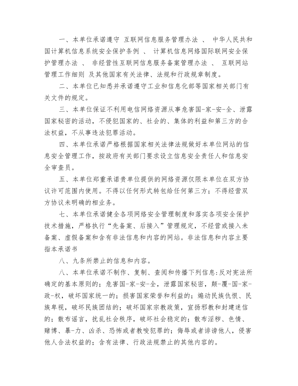 关于安全意识的标语_第3页