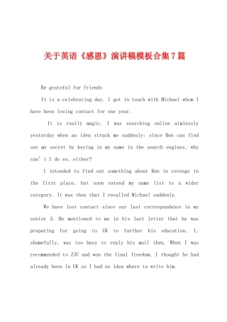 关于英语《感恩》演讲稿模板7篇
