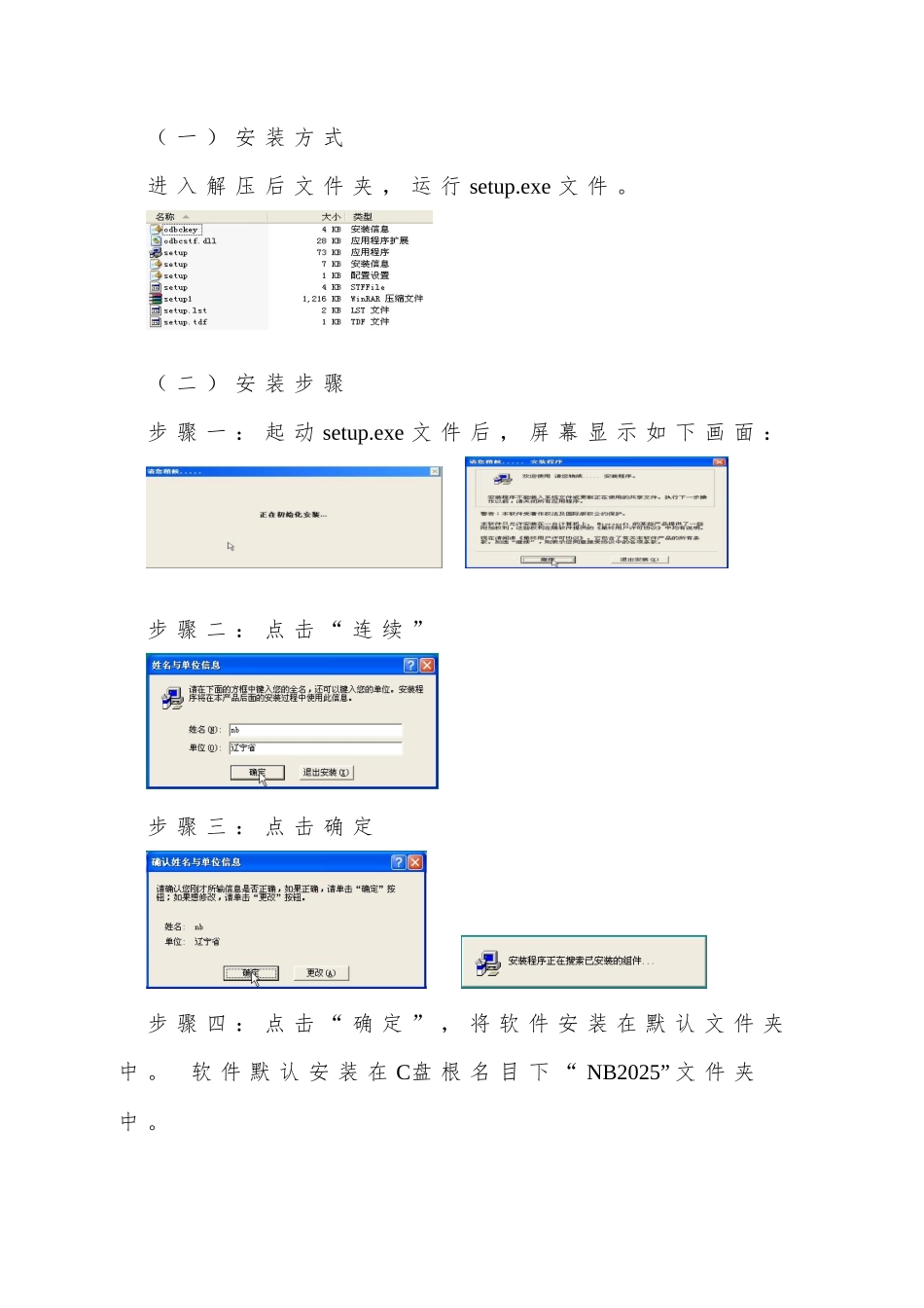 农产品成本数据库管理系统使用指南-北京_第2页