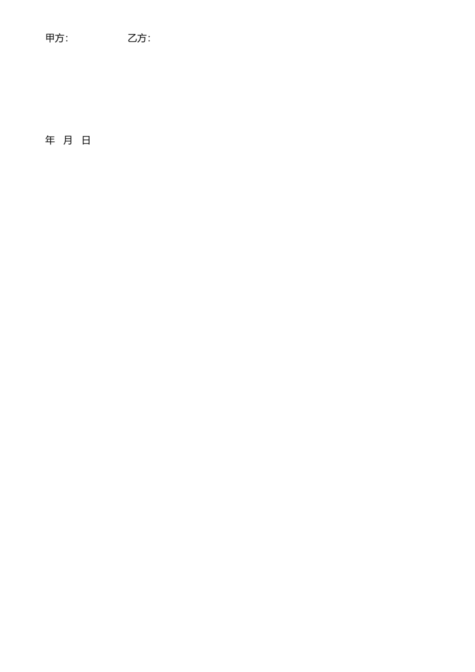 农家乐的承包协议1_第3页