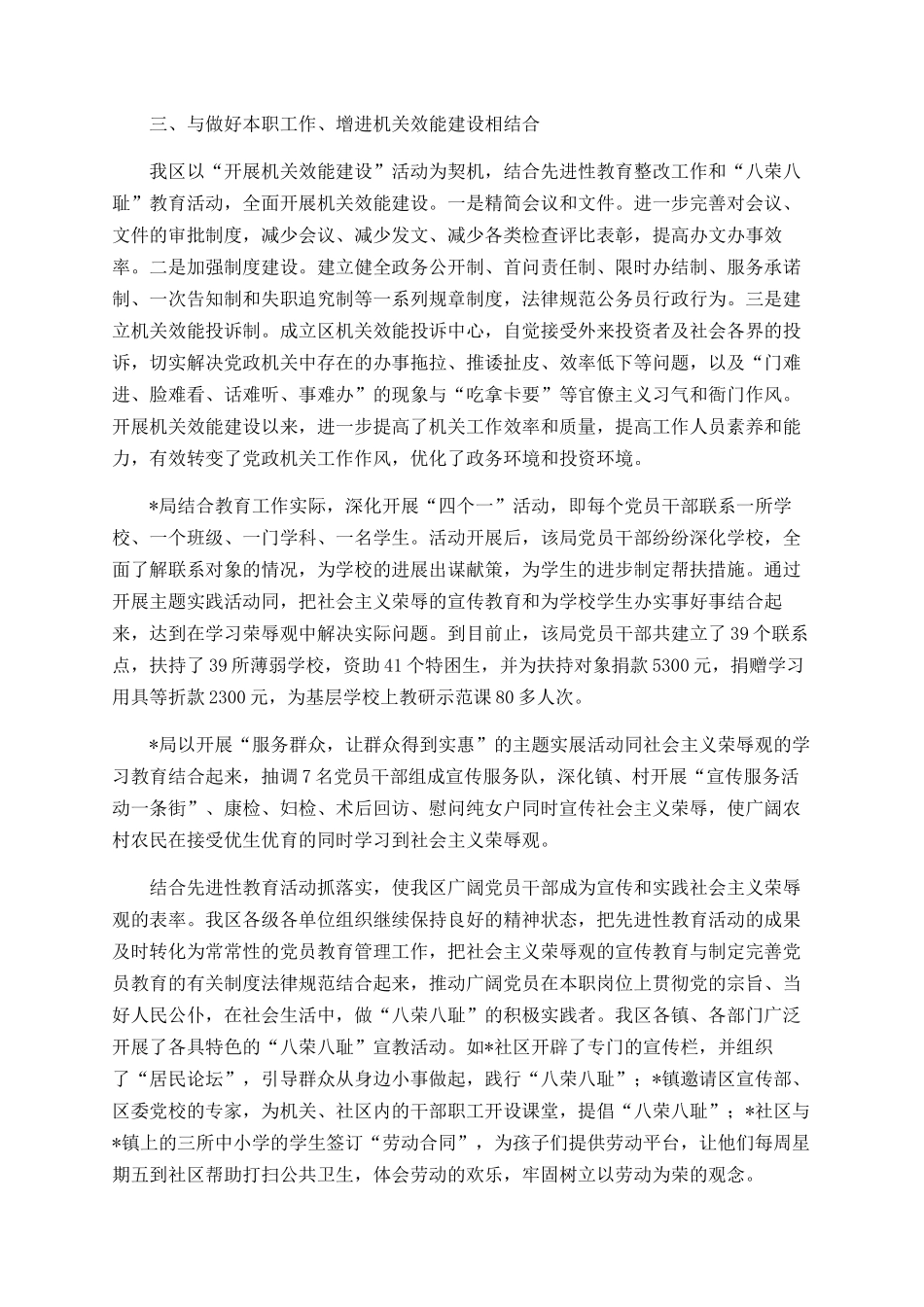 农村班主任总结_第2页