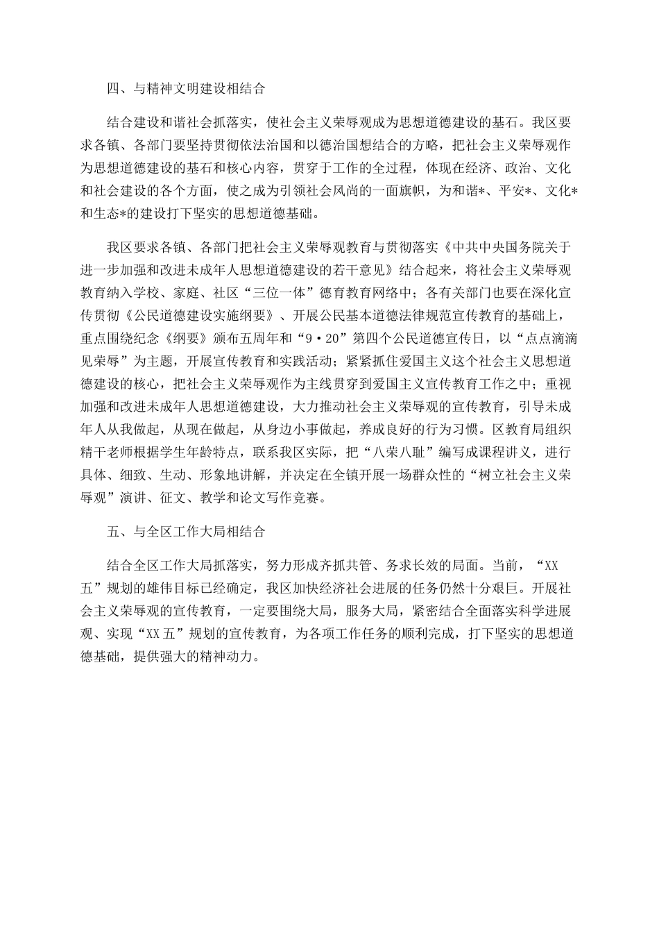 农村班主任总结_第3页