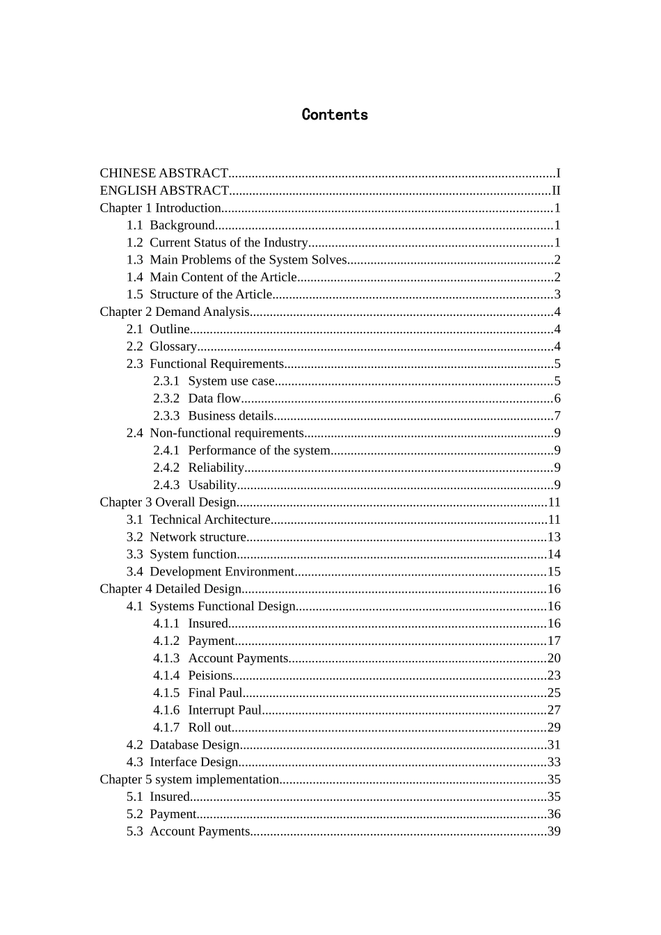 农村社会养老保险管理信息系统的设计与实现_第3页