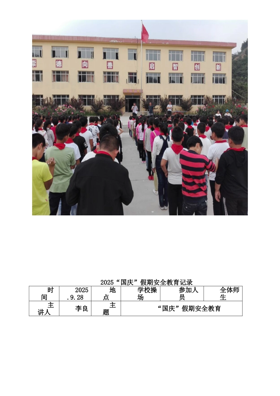 冬季防冻防滑安全教育_第2页
