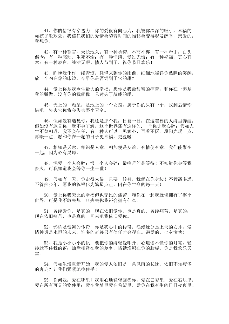 冬至温暖你心灵的唯美情感句子_第3页