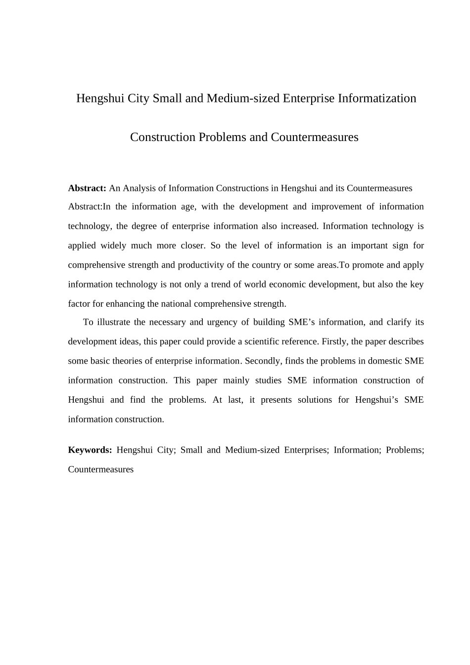 冯瑞衡水市中小企业信息化建设问题与对策研究应用_第2页