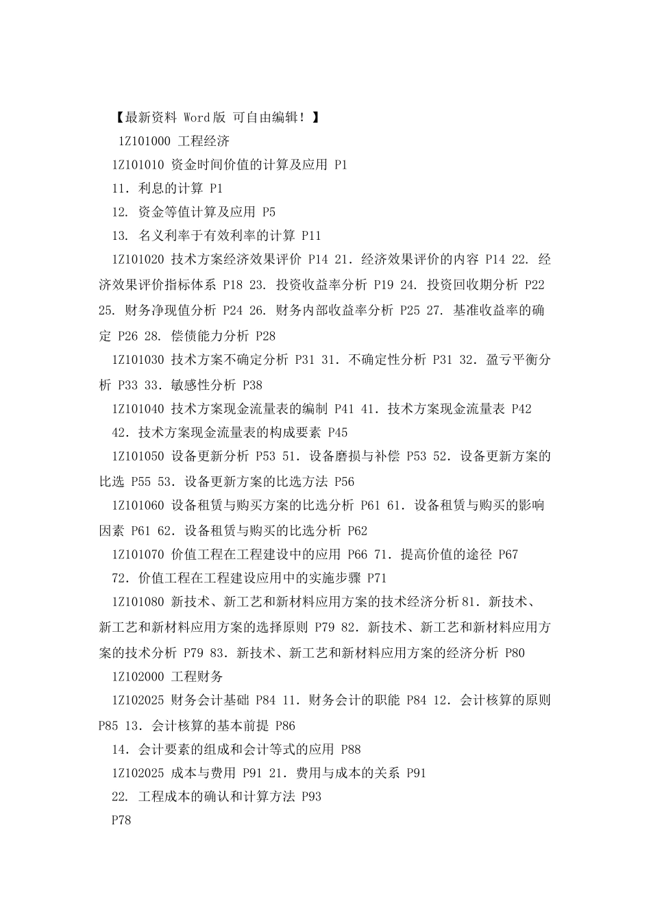 冲孔灌注桩劳务施工合同_第3页