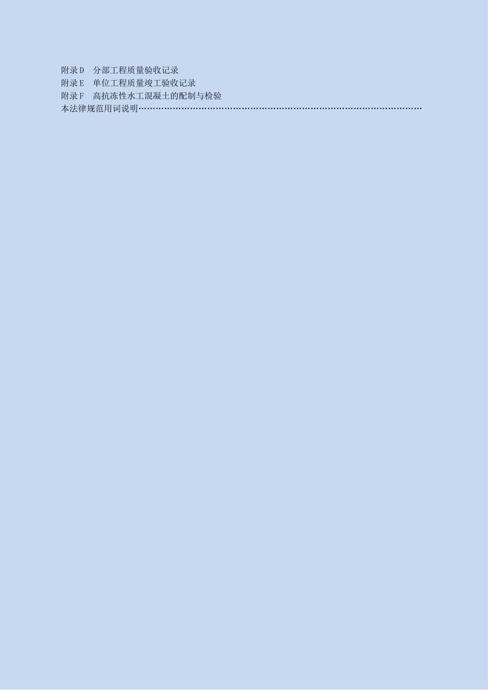 冷却塔验收标准_第3页