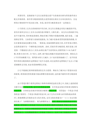 冷态吊零、热态吊零