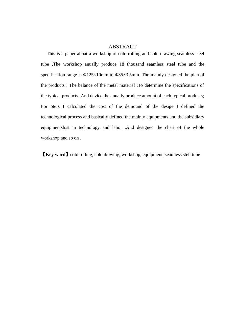 冷轧冷拔无缝钢管车间设计 金属材料工程专业毕业设计 毕业论文_第2页
