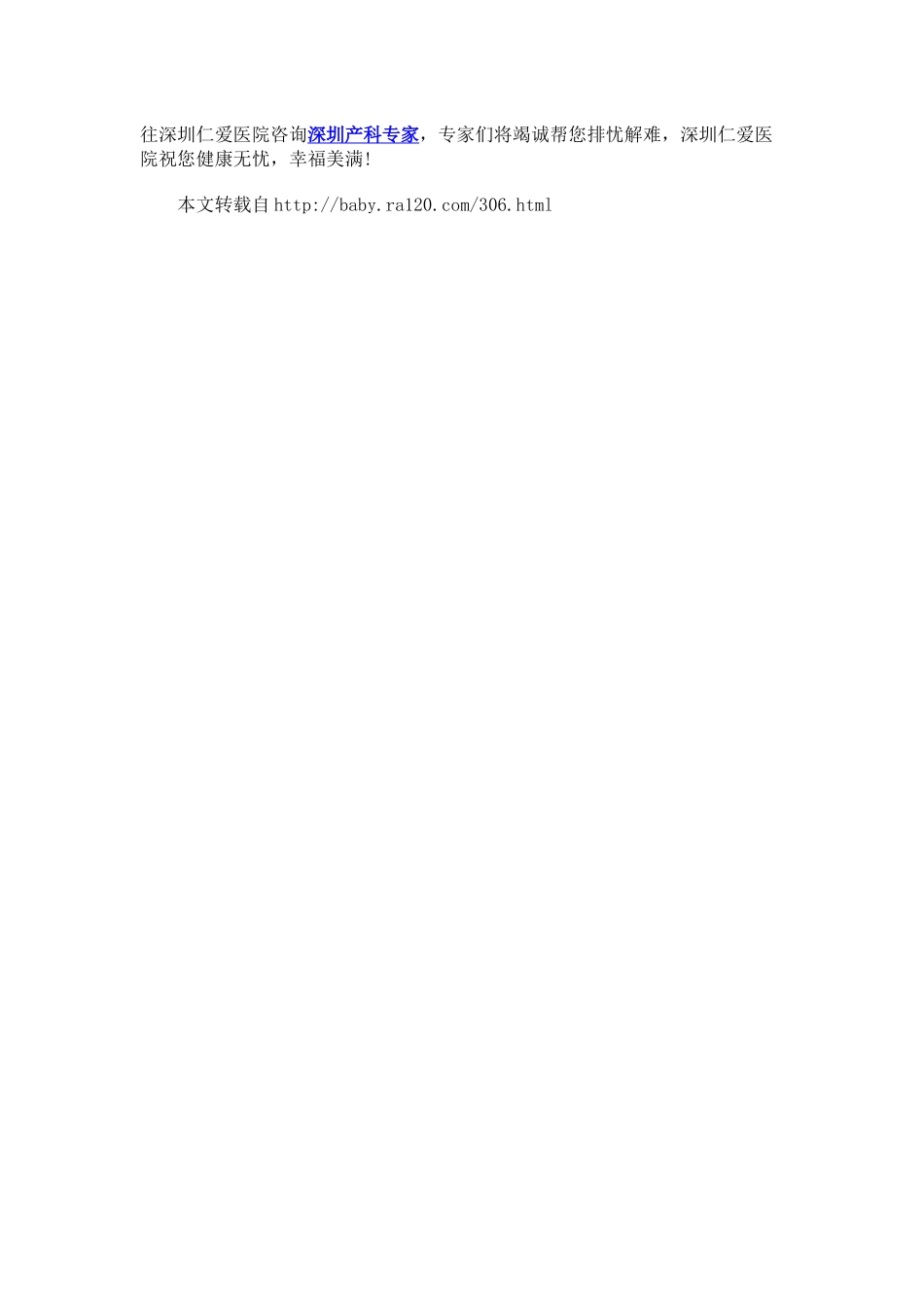 准妈产前一定要检查胎位吗_第2页