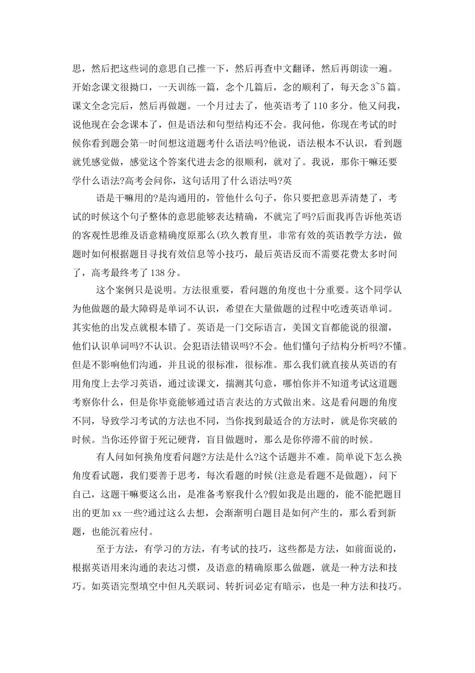 准高三第一轮复习计划指导_第3页