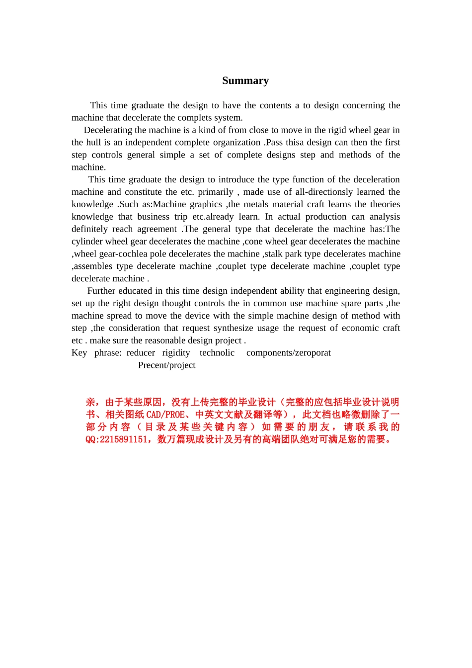 减速器减速器的整体设计_第2页