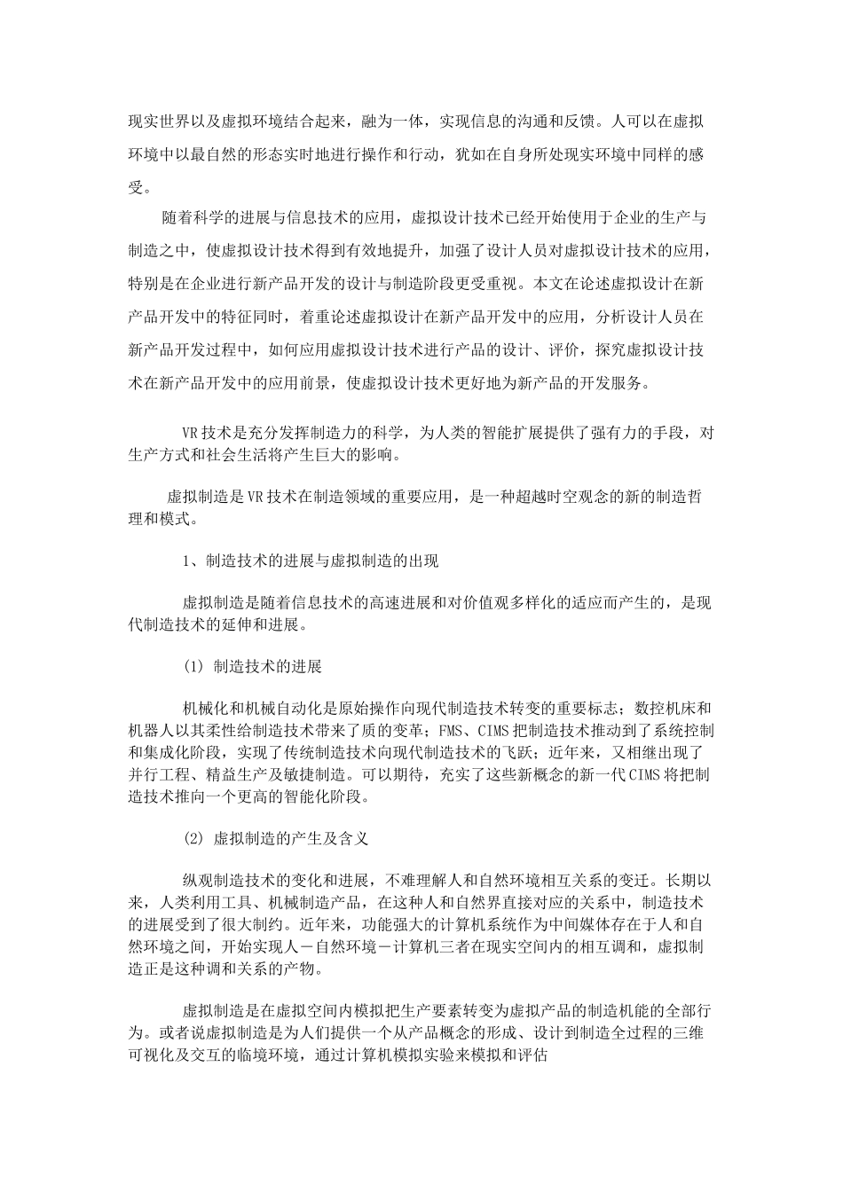 减速器的设计与仿真_第3页