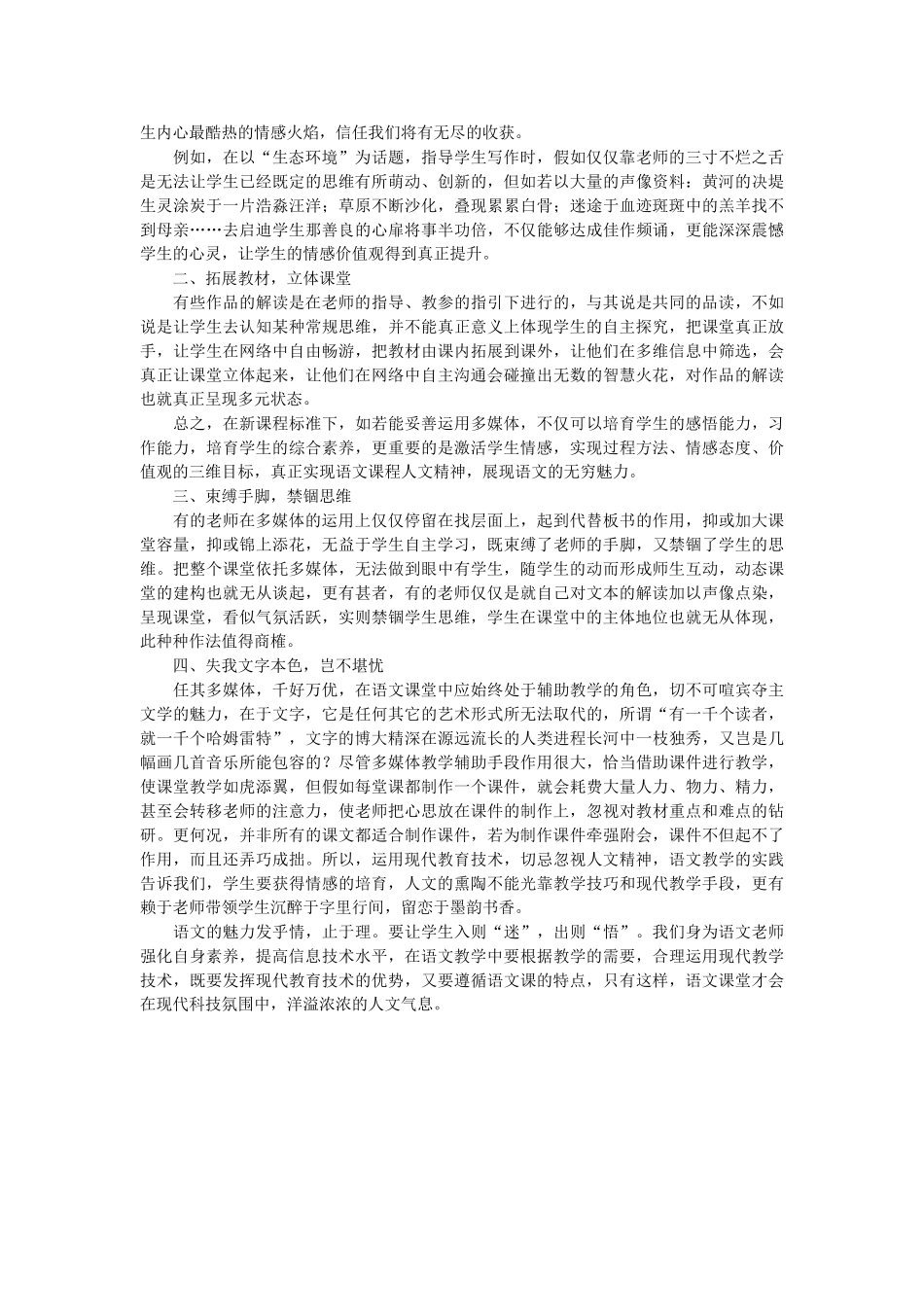 几多欢喜几多愁_第2页