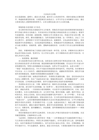 几多欢喜几多愁