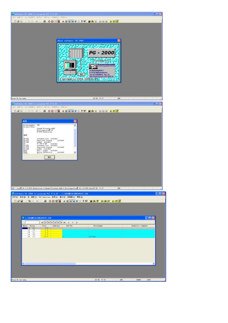 几种常用的西门子S5编程软件说明_第2页
