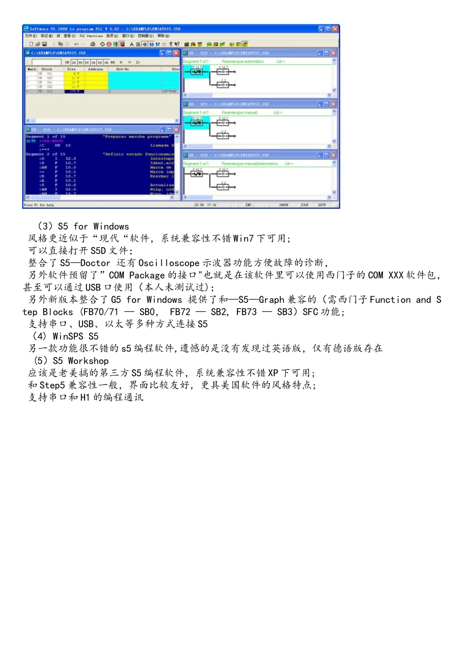 几种常用的西门子S5编程软件说明_第3页