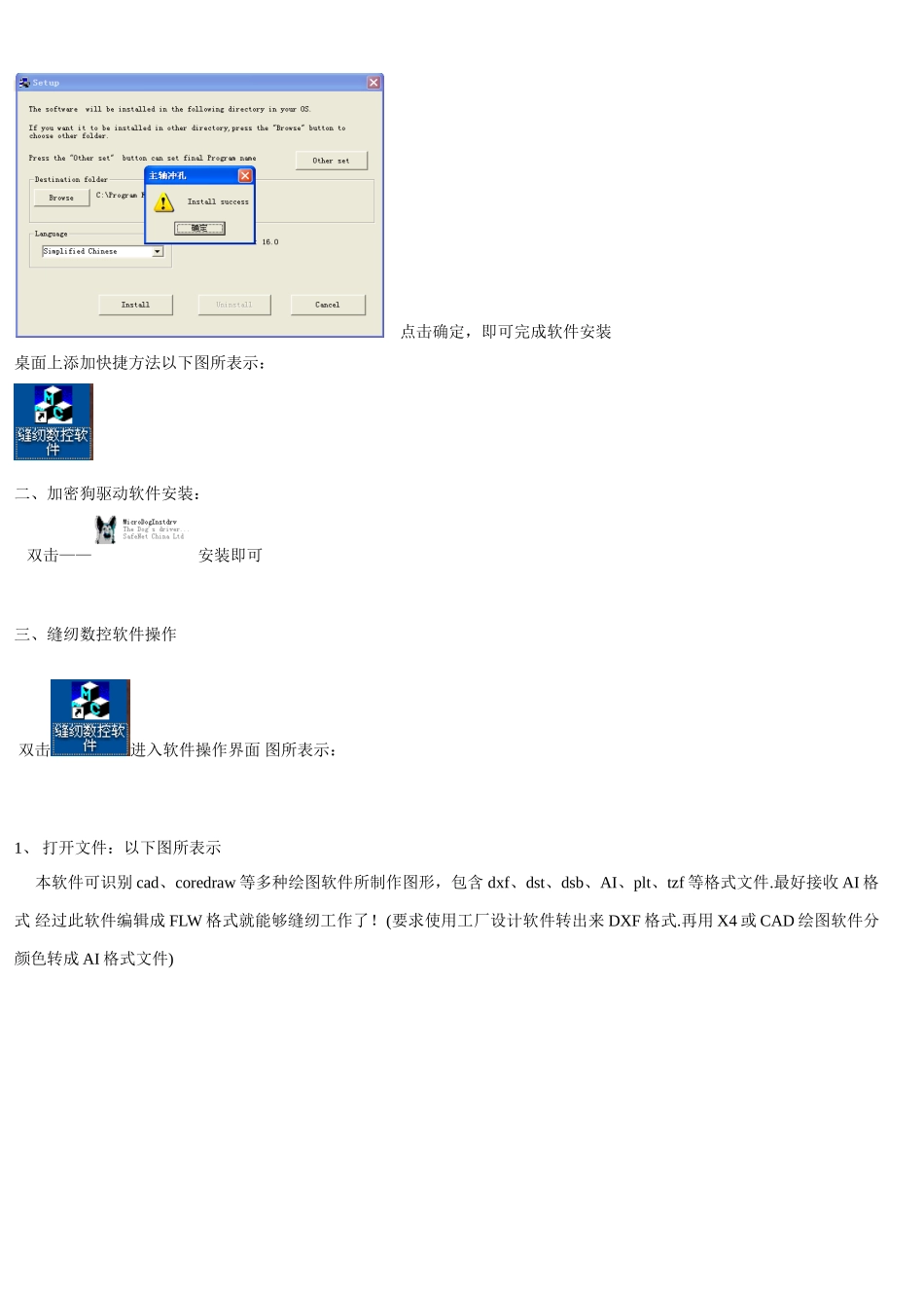凯拉利K数控软件操作说明指导书_第2页