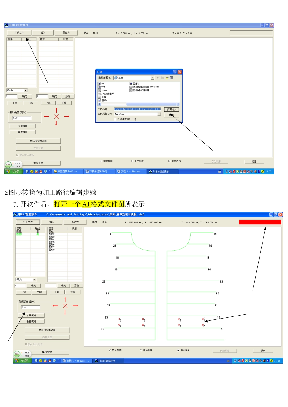 凯拉利K数控软件操作说明指导书_第3页