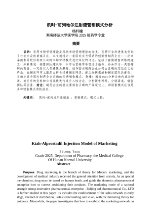 凯时营销模式分析