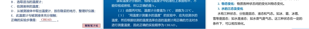 2026年中考物理一轮复习重难点一遍过专题03 物态变化（课件）