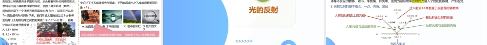 2026年中考物理一轮复习讲-练-测专题02  光现象(核心知识精讲课件）