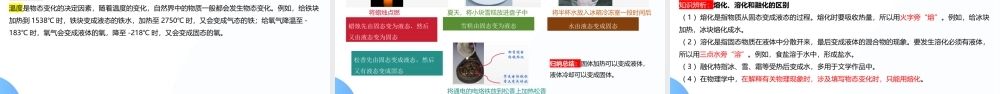 2026年中考物理一轮复习讲-练-测专题04  物态变化(核心知识精讲课件）