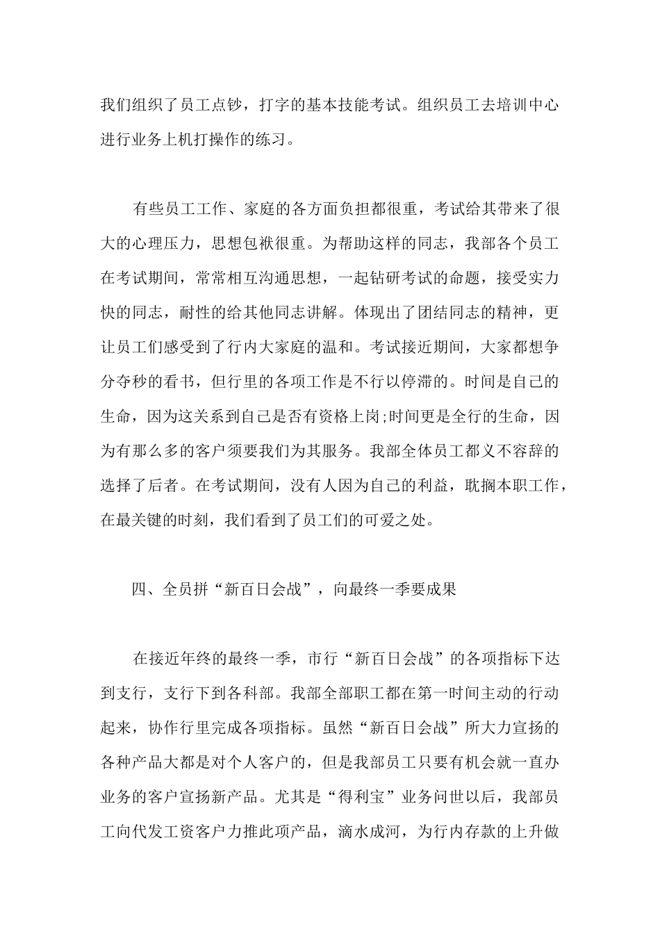 出纳会计-会计出纳个人年终工作总结范本_第3页