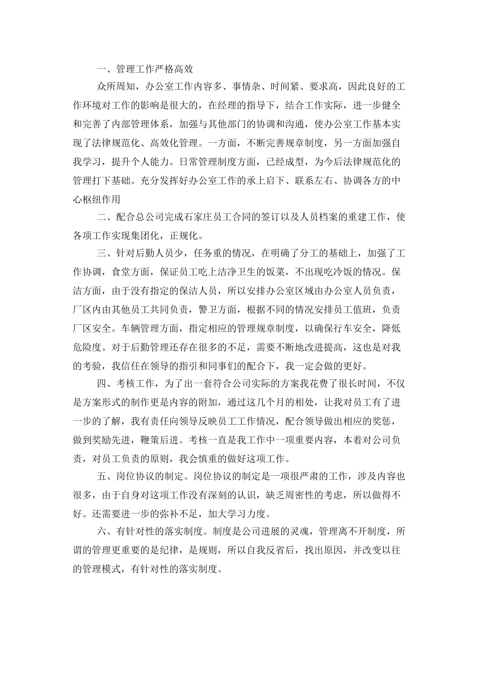 出纳年终工作总结范文汇编八篇_第3页