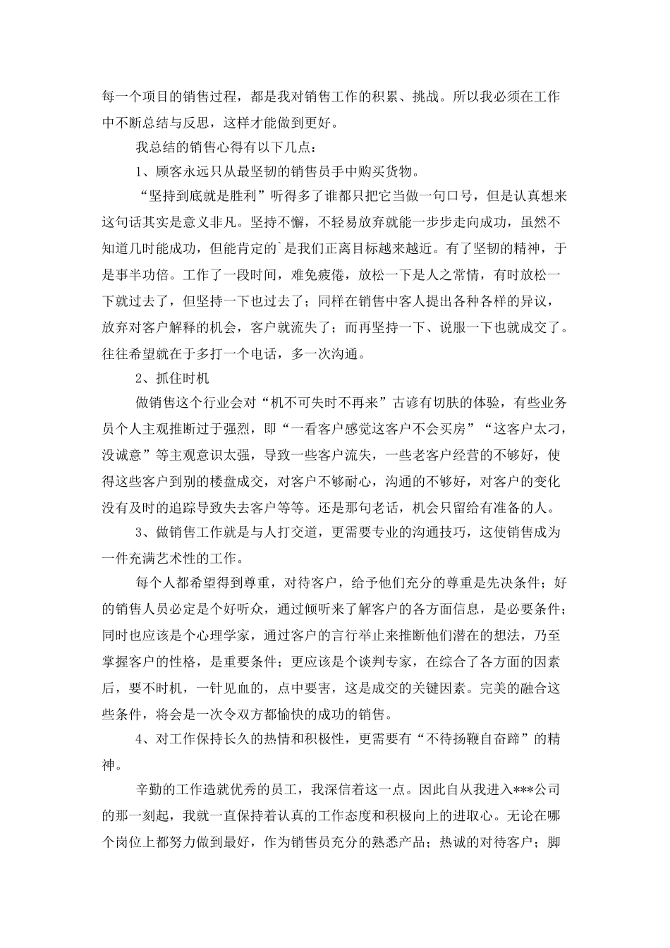 出纳部门年终个人工作总结_第2页