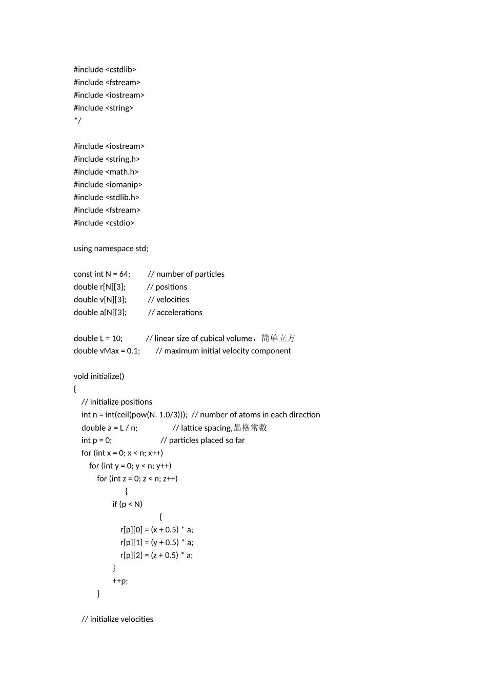 分子动力学的模拟程序设计_第2页
